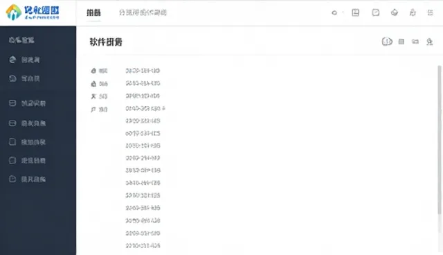 管理软件选型:功能优先还是成本控制?